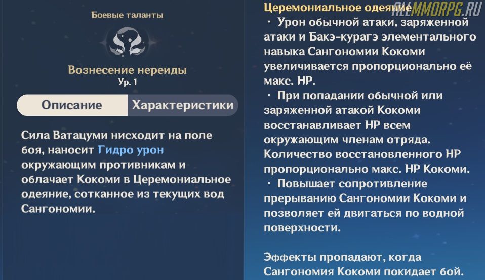 Что нужно для кокоми геншин импакт прокачки. Смотреть фото Что нужно для кокоми геншин импакт прокачки. Смотреть картинку Что нужно для кокоми геншин импакт прокачки. Картинка про Что нужно для кокоми геншин импакт прокачки. Фото Что нужно для кокоми геншин импакт прокачки
