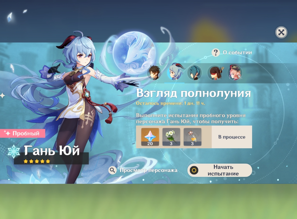 Мастерство стихий genshin impact что такое