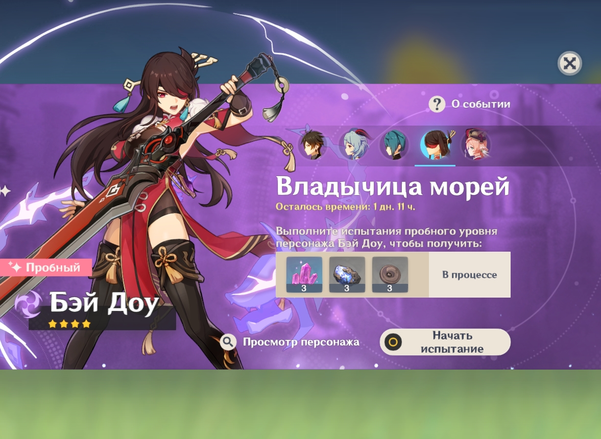 Мастерство стихий genshin impact что такое