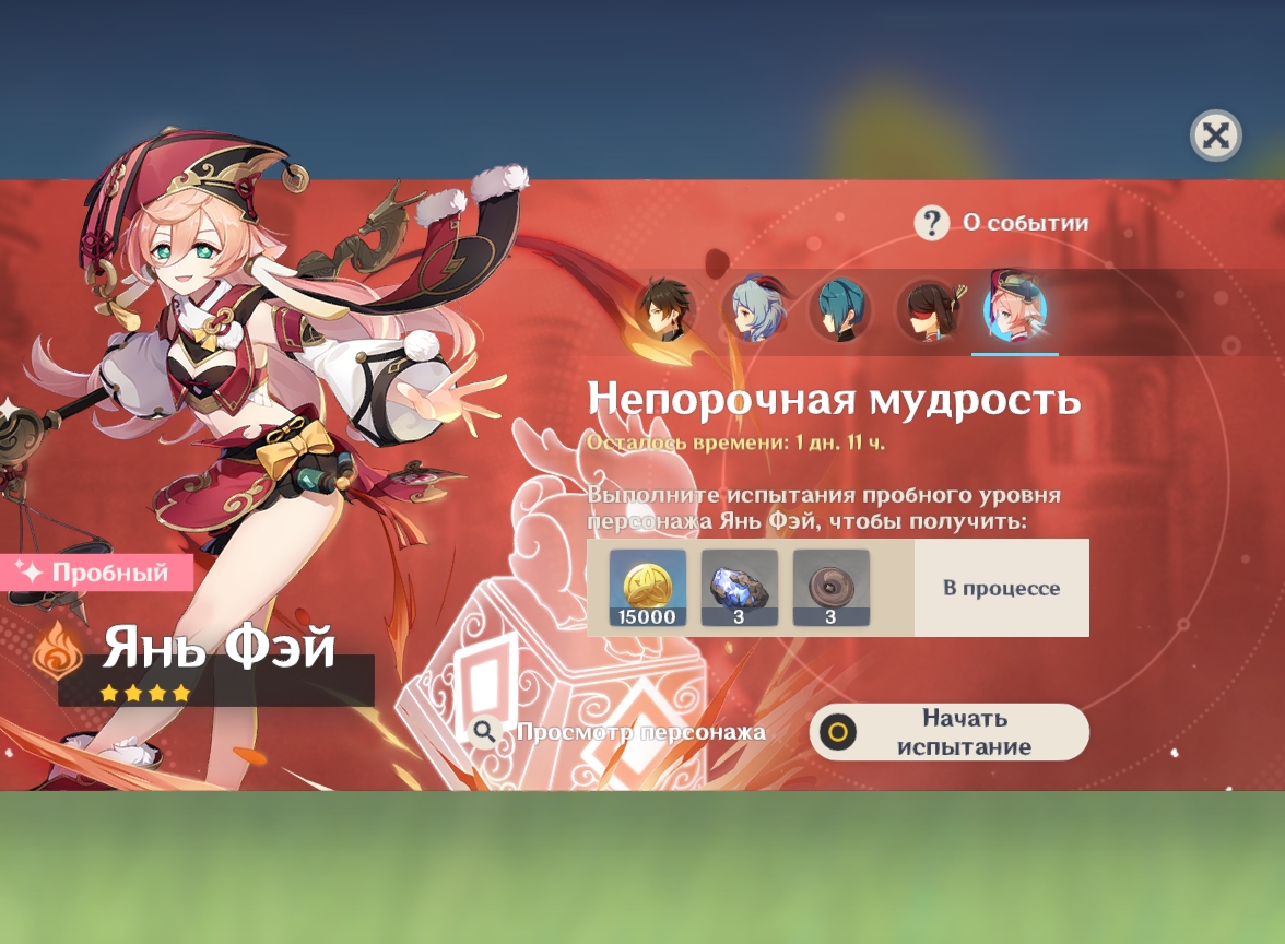 Мастерство стихий genshin impact что такое