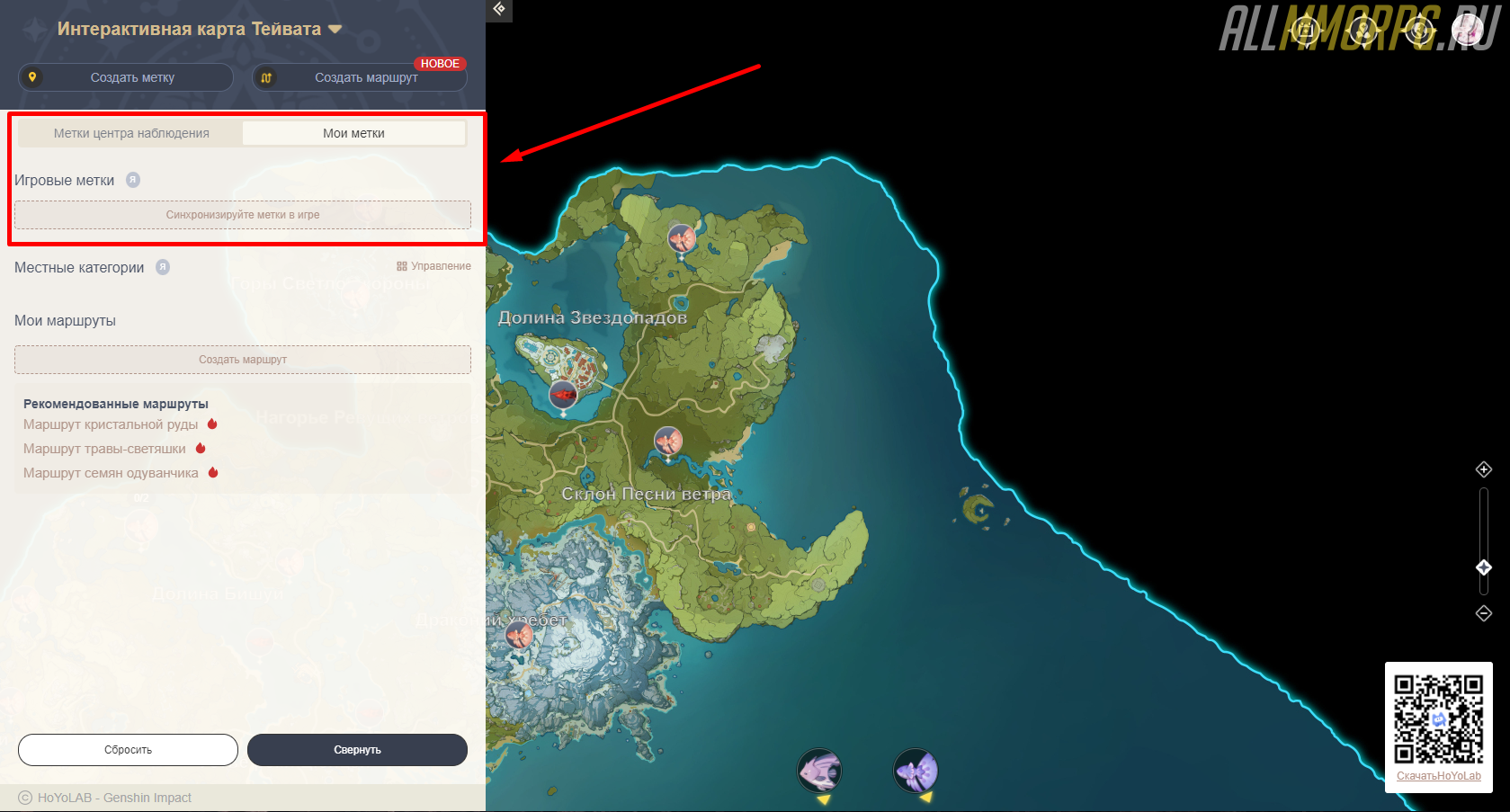 Genshin Impact: Интерактивная карта Тейвата