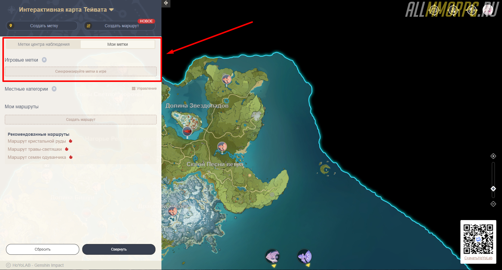Интерактивная карта игры genshin impact