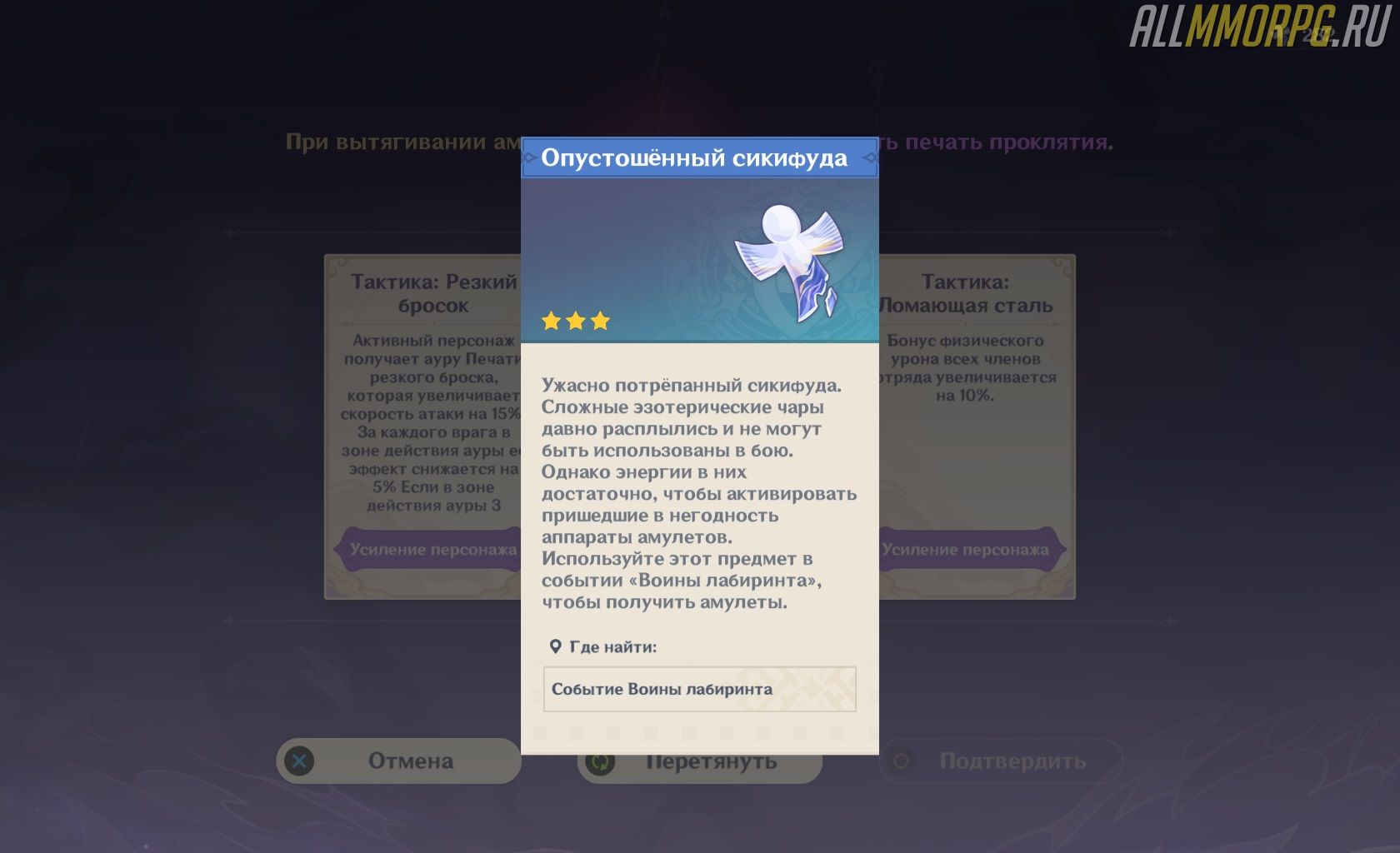 genshin impact как воскресить персонажа без еды. Смотреть фото genshin impact как воскресить персонажа без еды. Смотреть картинку genshin impact как воскресить персонажа без еды. Картинка про genshin impact как воскресить персонажа без еды. Фото genshin impact как воскресить персонажа без еды