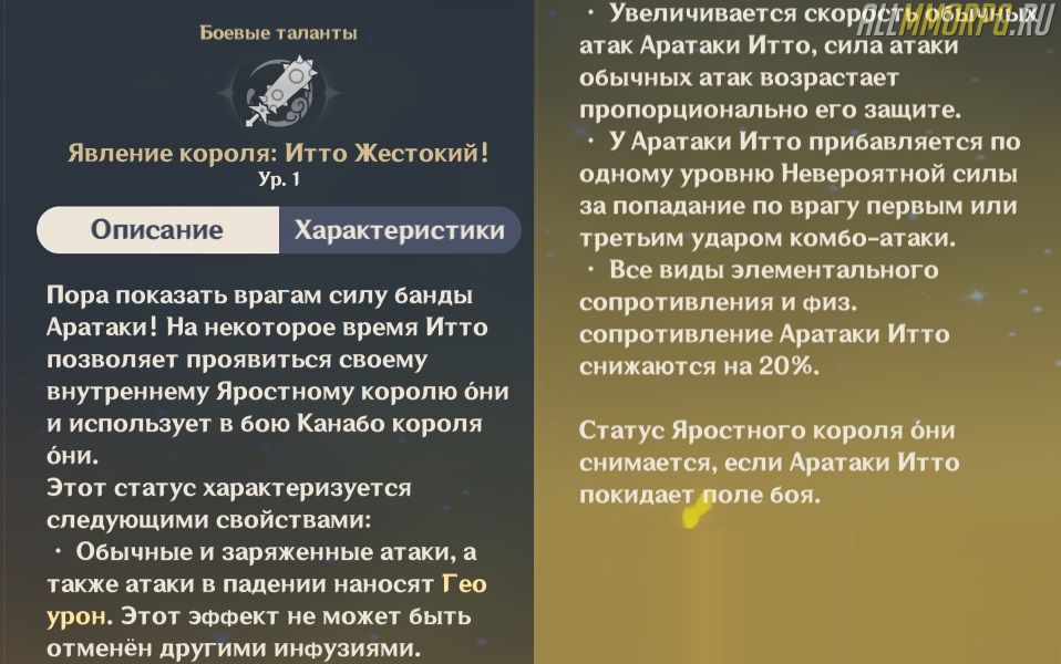 На что лучше тратить камни истока. Смотреть фото На что лучше тратить камни истока. Смотреть картинку На что лучше тратить камни истока. Картинка про На что лучше тратить камни истока. Фото На что лучше тратить камни истока