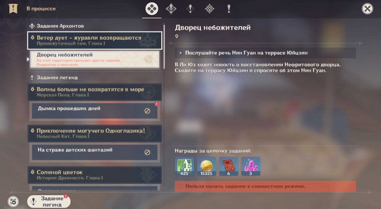 Мастерство стихий genshin impact что такое