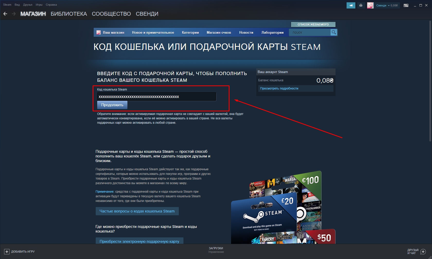 Steam how to activate a product фото 35