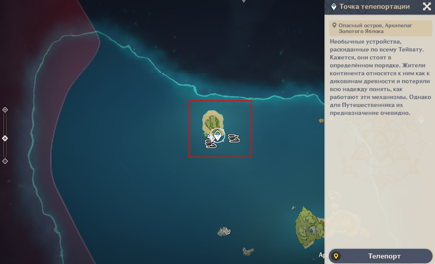Опасный остров архипелаг золотого яблока. Карта архипелага золотого яблока. Архипелаг карта заданий. Квесты архипелага золотого яблока
