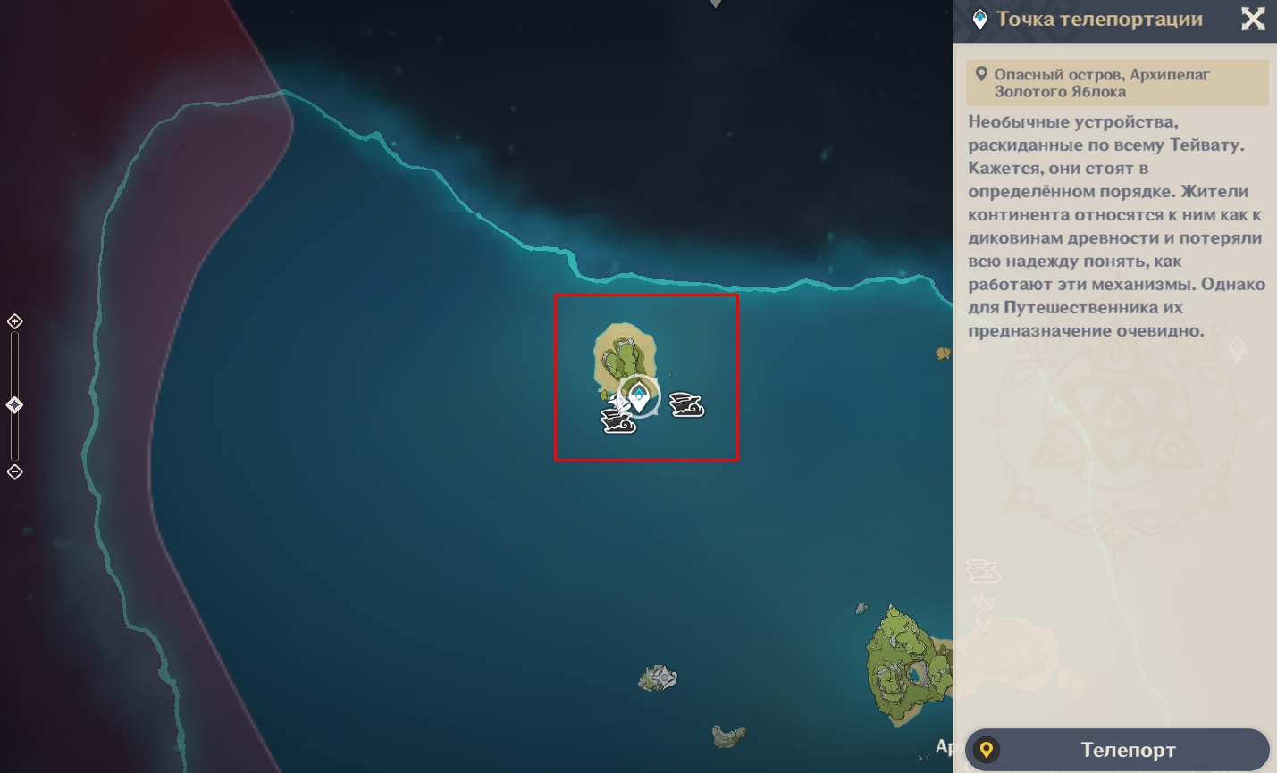 Квесты архипелага золотого яблока. Опасный остров архипелаг золотого яблока. Карта архипелага золотого яблока. Архипелаг карта заданий.