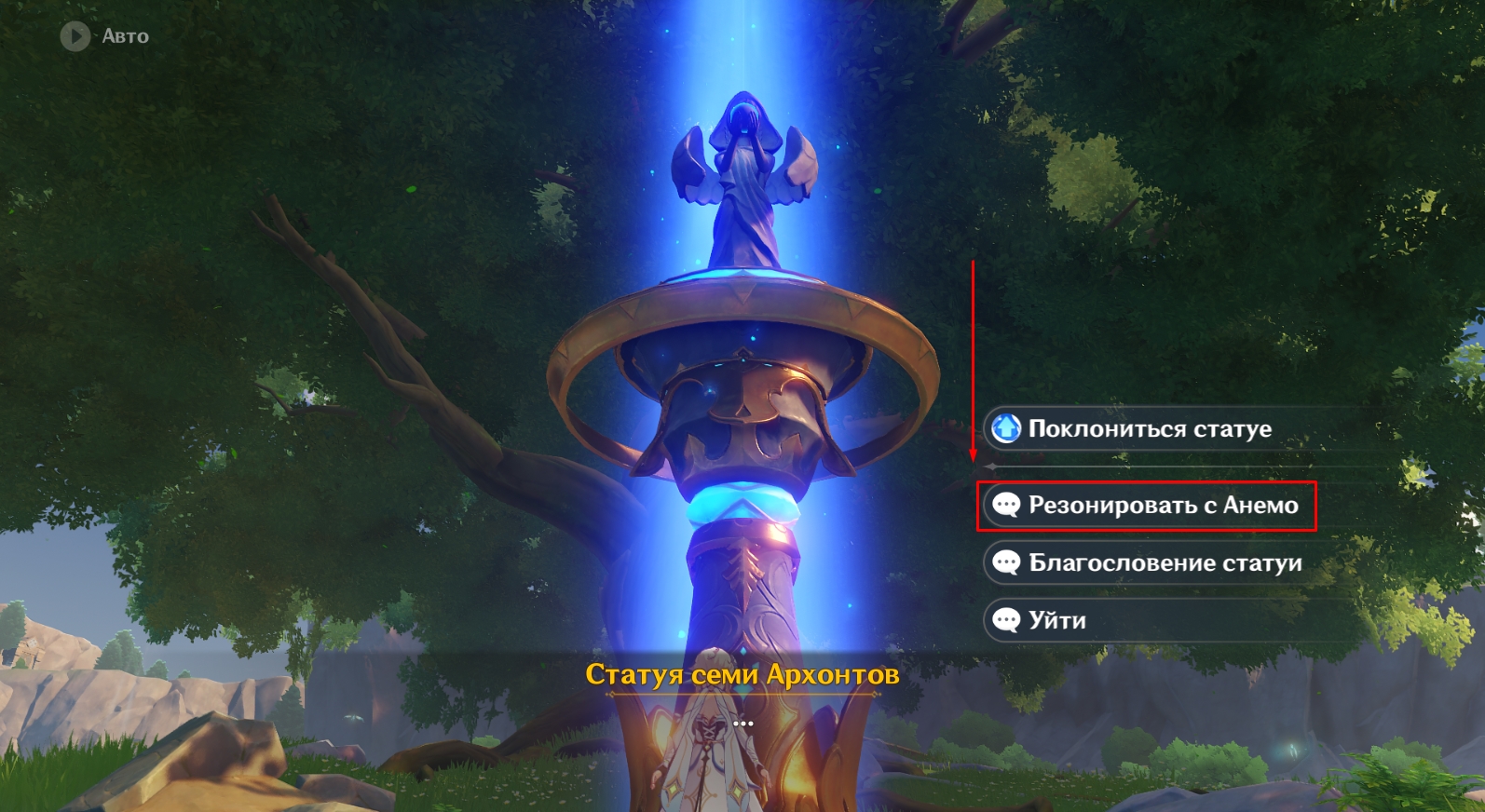 геншин импакт путешественник электро. статуя архонта. статуи архонта genshin impact. как сменить стихию главного героя genshin impact. статуя электро архонта уровни.