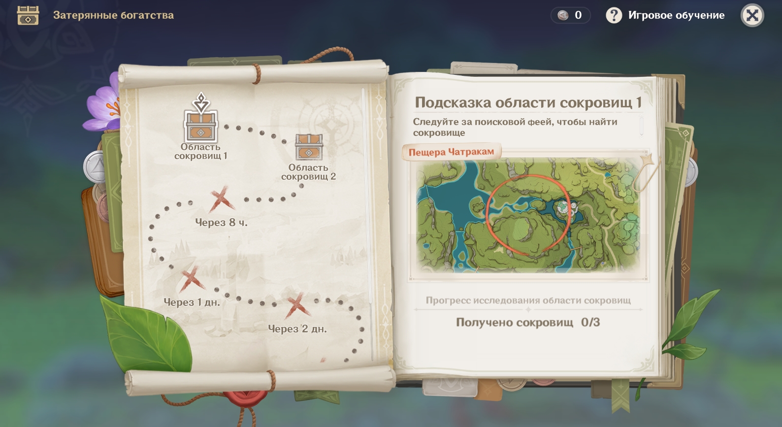 Бремя искателя приключений где найти чертеж