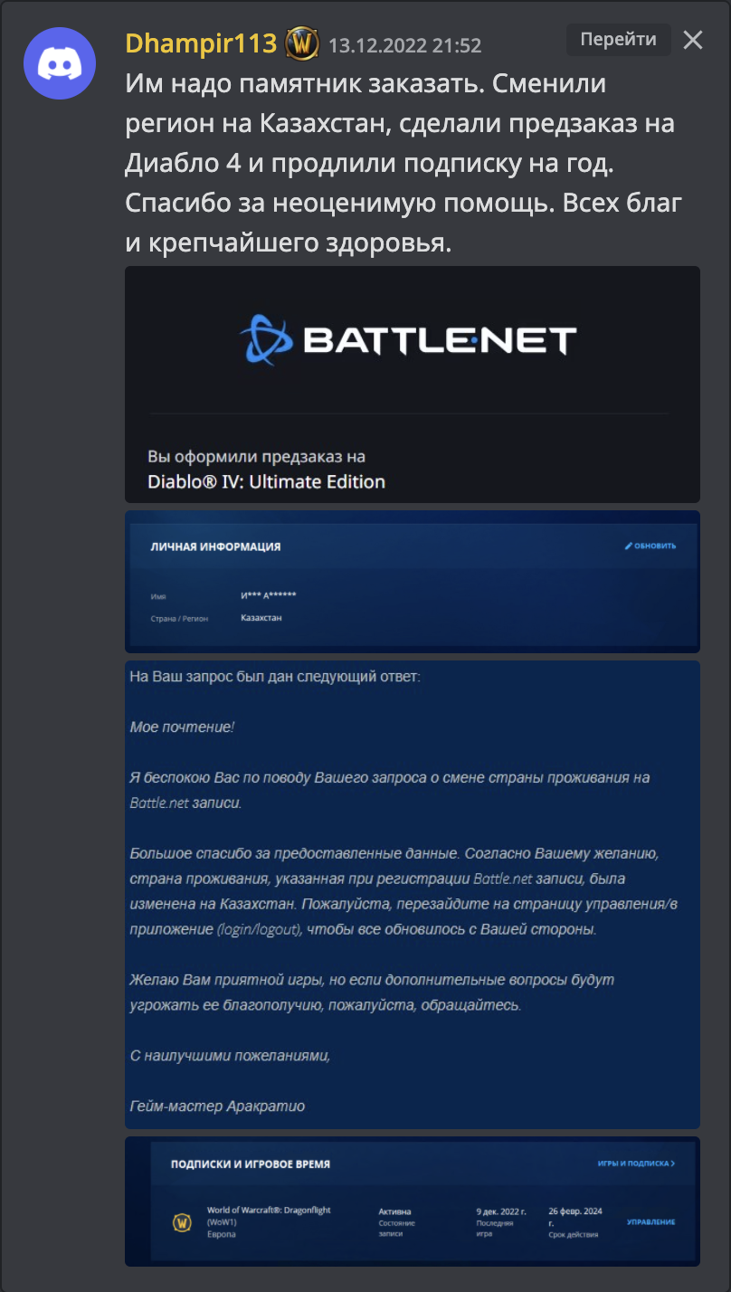 как привязать battle net к steam фото 21