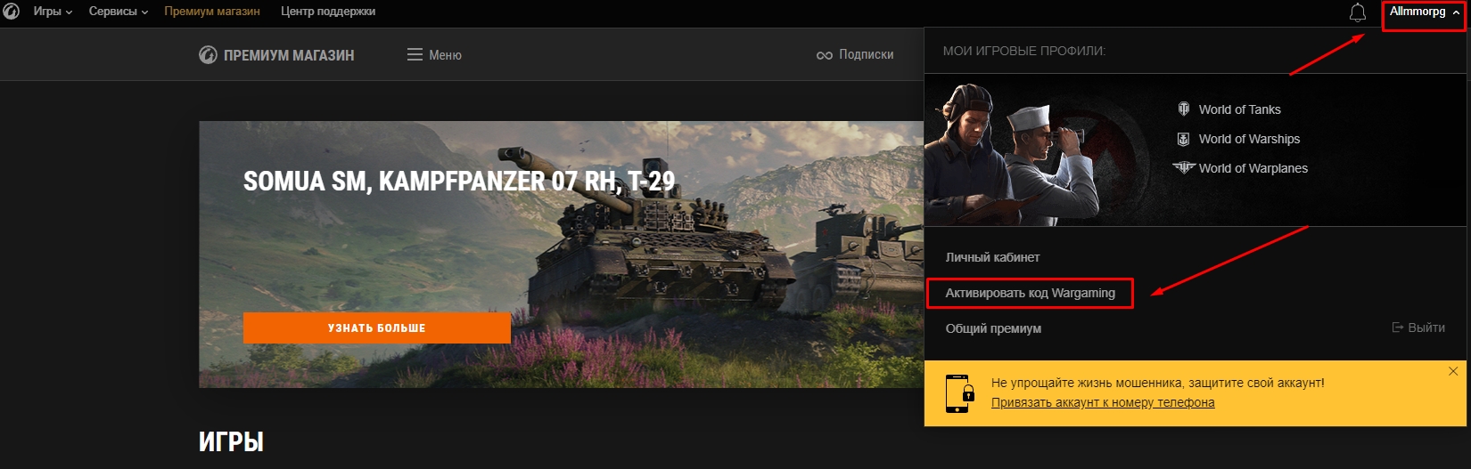 Промокоды world of tanks февраль