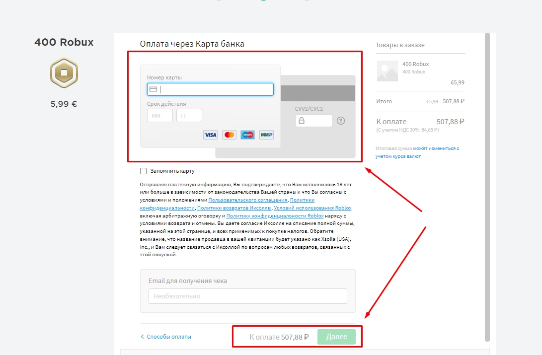 Как задонатить через россию. Как донатить в РОБЛОКС. Как донатить через карту. Задонатить робуксы в РОБЛОКСЕ. Как Задонатить в РОБЛОКСЕ С карты.