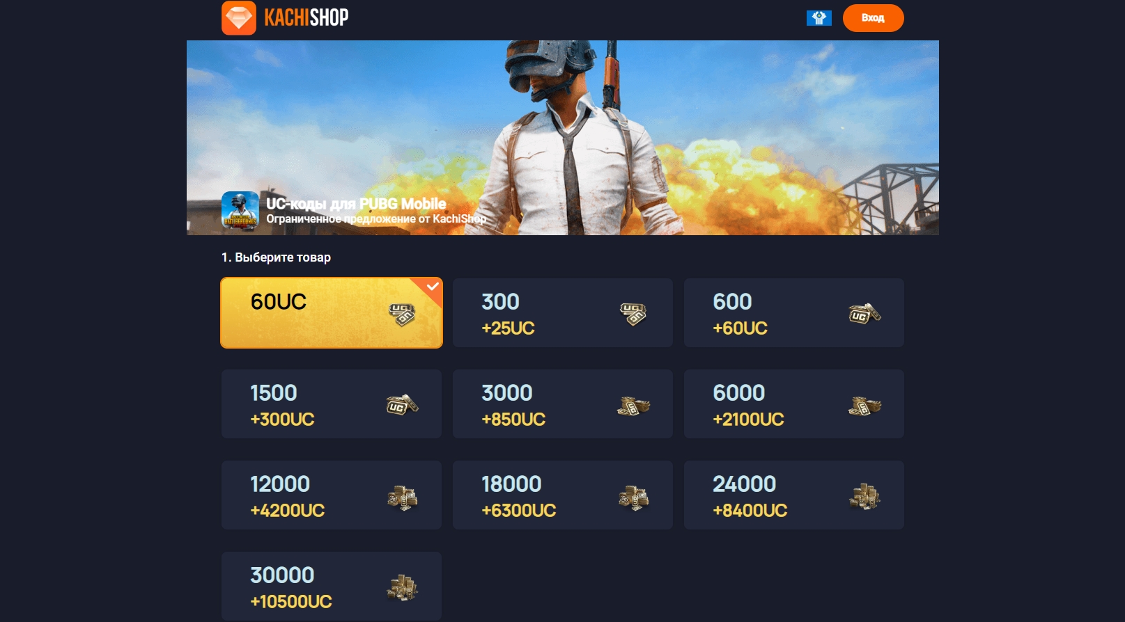 Kachishop pubg официальный сайт фото 99