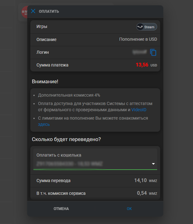 Какая комиссия при пополнении кошелька стим. Steam 2023. Через что пополнить стим в 2024