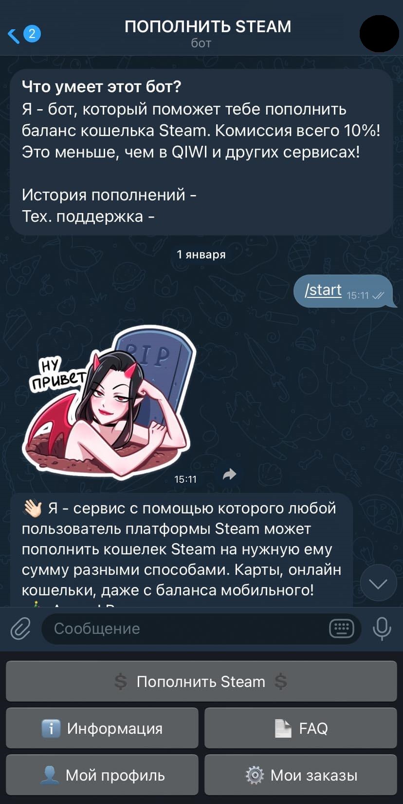 как пополняется счет в steam фото 96