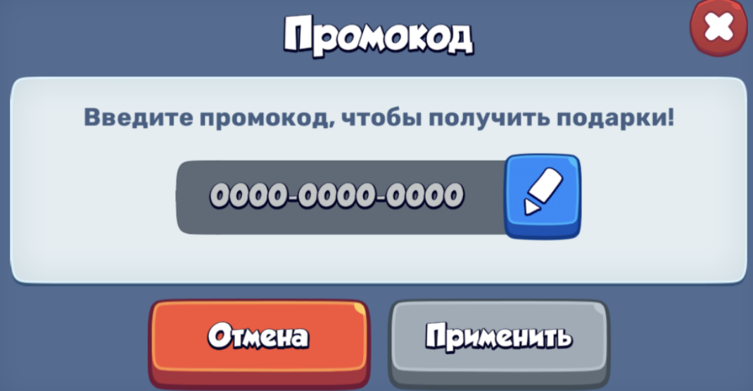 Промокод игры будущего. Rush Royale промокоды 2022. Промокод на игру Rush Royale. Промокоды в Rush Royale 2021. Промокоды на игры.