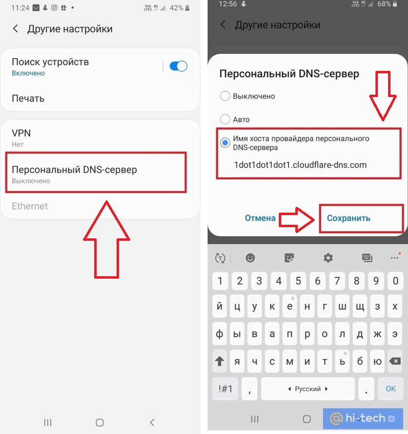 Dns nullsproxy com порт. DNS сервера для БРАВЛ. ДНС сервер для впн. DNS сервер для Браво. ДНС сервера для Brawl Stars.