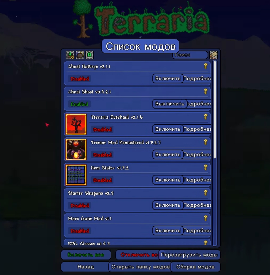 Tmod loader for terraria 1.4. Как называется мод в террарии на чит панель. Как узнать IP сервера в террарии. Как называется мод в террарий который добовляет новую руду Ману. Как называется мод на показ характеристик перса в Раундс.