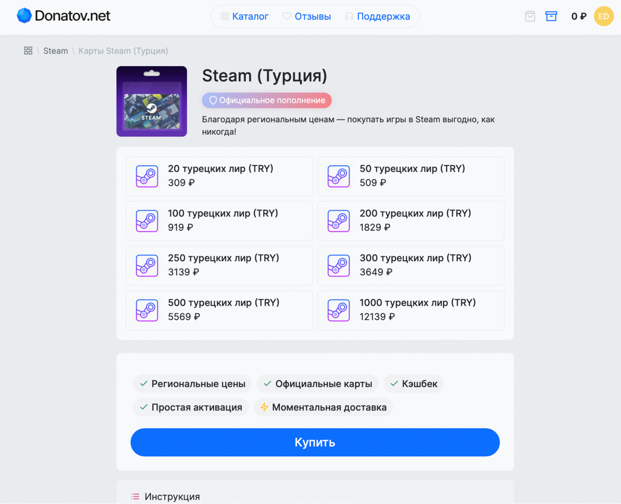 не пополняется steam счет фото 38