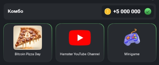 Шифры в игре hamster kombat